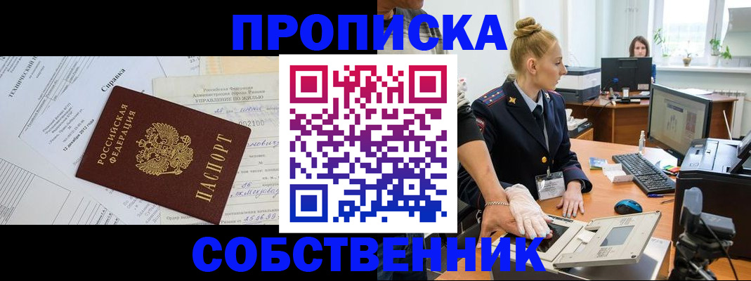 регистрация в Шали
