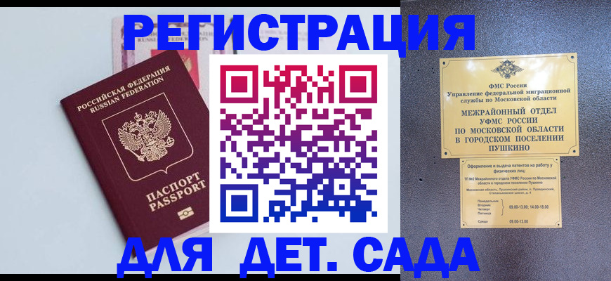 прописка иностранных граждан в Шали